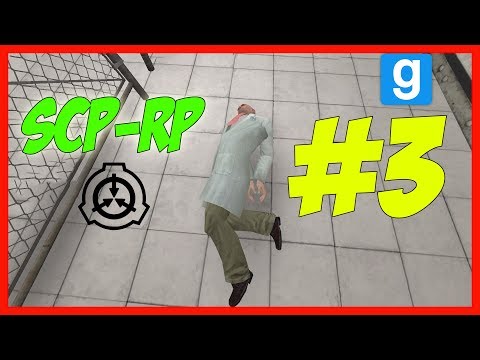 Видео: SCP-RP #3 / Учёный умер во время опыта! / Побег Испытуемых / Garry's Mod / Gmod / Гаррис Мод