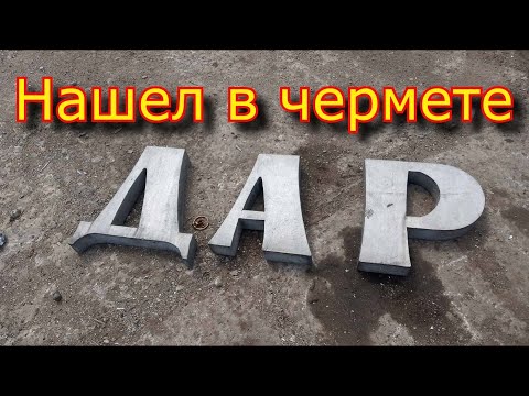 Видео: ШОК!!! Золото СССР в РАСПЛАВ / 2Н118, 1А62, ТОЧИЛО, Оснастка - Что делать?