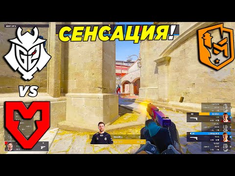 Видео: МОНЕСИ ОЧЕНЬ ХОЧЕТ В ПОЛУФИНАЛ МАЖОРА!! - G2 vs MOUZ | PGL Major 2024