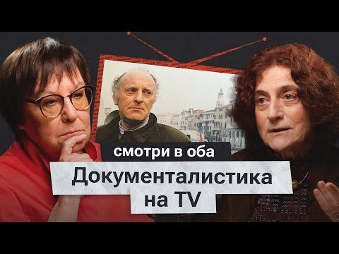 Видео: Наша жизнь — это док. Трэш и подвиг в одной TV-сетке федеральных каналов