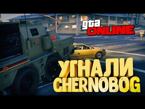 Видео: УГНАЛИ CHERNOBOG! САМАЯ ДОБРАЯ СЕРИЯ - GTA ONLINE #413
