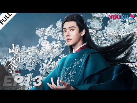 Видео: RUSSUB【Далекие странники】EP13 |Исторический/Уся| Чжан Чжэхань/ Гун Цзюнь/ Чжоу Е/ Ма Вэньюань| YOUKU