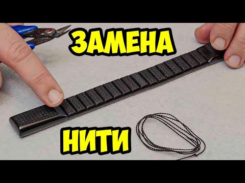 Видео: Замена нити на четках "Карбон" и "Классика"