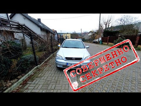 Видео: Скрытые функции Opel Astra G | Синхронизация ключа с центральным замком!