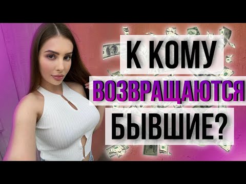 Видео: Твоя ДЕВУШКА или ЖЕНА уже никогда НЕ ВЕРНЁТСЯ...