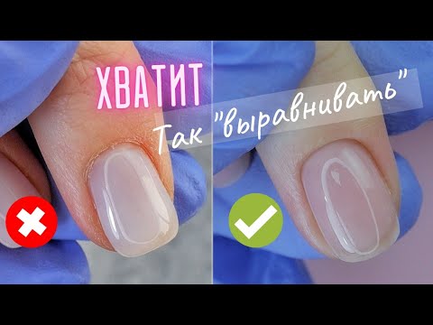 Видео: ХВАТИТ так выравнивать ногти 🙄 ОШИБКИ выравнивания ногтей формы КВАДРАТ. Маникюр и  ИДЕАЛЬНЫЕ блики.