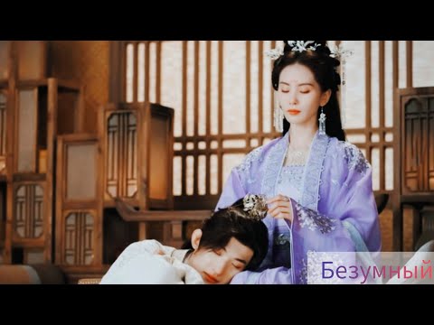 Видео: Клип к дораме "Путешествие к любви/A journey to love" (Li Tong Guang and Ren Ruyi) - Безумный