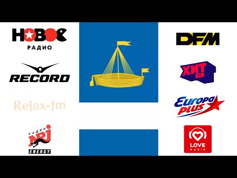 Видео: Эфирная хронология городского радио №6. Тюмень