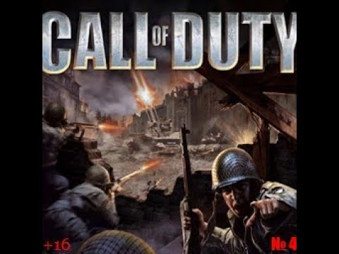 Видео: Call of Duty 1 cccp Без коментарів № 4