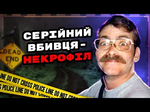 Видео: Страшна колекція Шона Ґілліса