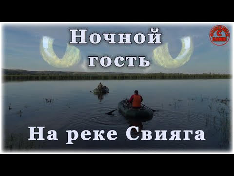 Видео: Рыбалка с лодки на реке Свияга.  Неожиданная встреча в ночном лесу.