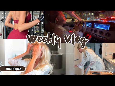Видео: Так проходит мой идеальный день🎀 уход, укладка, привычки🫧