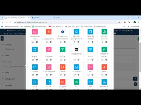 Видео: "Интеграция на AI в Moodle: Чат с OpenAI, Генериране на Въпроси и Още | Училището БГ"