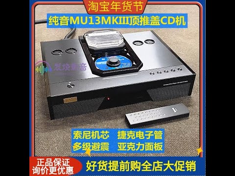 Видео: Как звучит Musicnote CD-MU13PRO