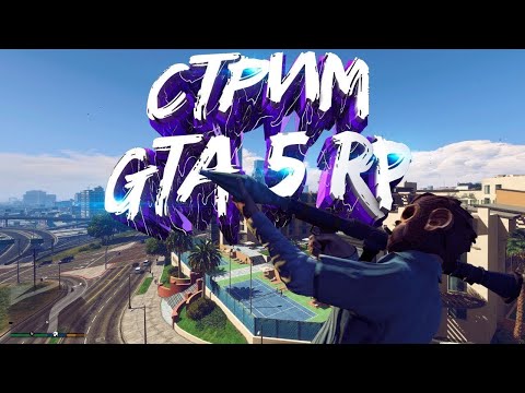 Видео: НАЧАЛО ПУТИ GTA V  RP#shorts