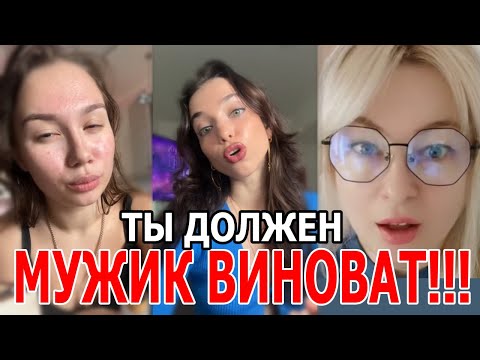 Видео: Зачем Мужчинам Женщины? Инфантилки и РСП в шоке — мужчины больше не бегают и не Добиваются!