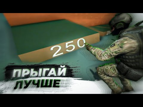 Видео: LONG JUMP ДЛЯ НОВИЧКОВ - CS:GO