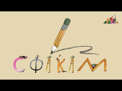 Видео: Учиме македонски: Пиши-бриши со Моливко Е3: Сфаќам / Uchime makedonski: Pishi-brishi so Molivko E3