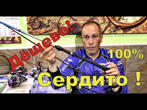 Видео: Не дорогие, но хорошие снасти:  Спиннинг, катушка, плетёнка, воблер, резина