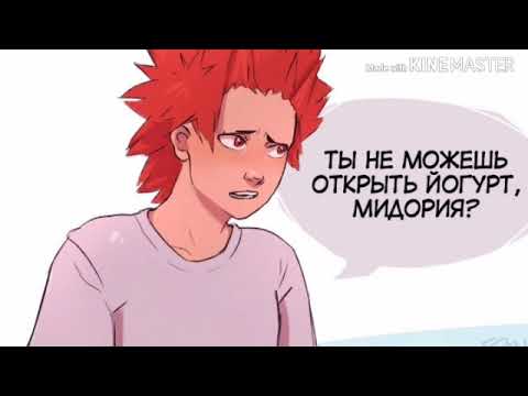 Видео: Озвучка по комиксам аниме:  Моя геройская академия. (BNHA) (мат осторожно) (38-39 комиксов для вас)