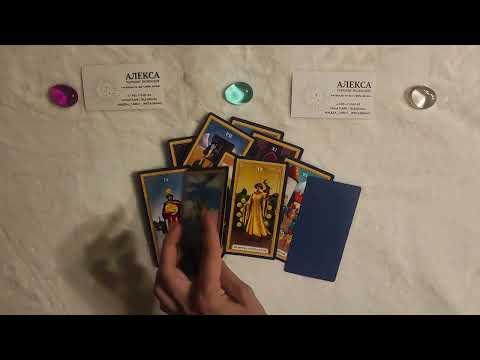 Видео: ❤️ПОЧЕМУ ОН ПРЕДАЛ ВАС?❤️#таро #tarot #гадание #гаданияналюбовь #гаданиянатаро #гаданиеонлайн