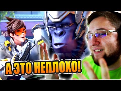 Видео: Этого мало! Надо больше! Смотрю трейлеры Overwatch 2