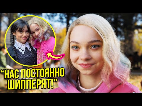 Видео: УЭНСДЭЙ: ЭММА МАЙЕРС | 15 УДИВИТЕЛЬНЫХ ФАКТОВ: КАК ЖИВЕТ, С КЕМ ВСТРЕЧАЕТСЯ И СКОЛЬКО ЗАРАБАТЫВАЕТ