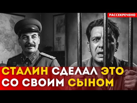 Видео: Тайный сын Кремля: история приёмного сына Сталина, который рос с его детьми и видел всё