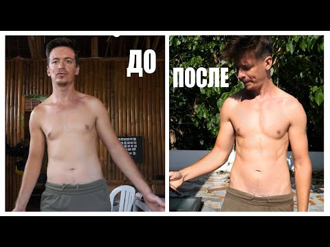 Видео: Отказался от сахара и мучного на 30 дней. Таких изменений я не ожидал.  Эксперимент.