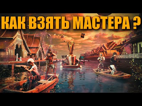 Видео: Еженедельный стрим по Рейтингу ᐅ PUBG BATTLEGROUNDS partner | ПУБГ РЕЙТИНГ МАСТЕР