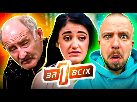 Видео: Один за всіх ► Порятунок сестри