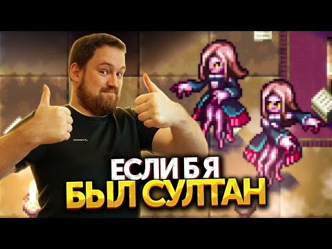 Видео: Признание | Прохождение Evil Tonight #05