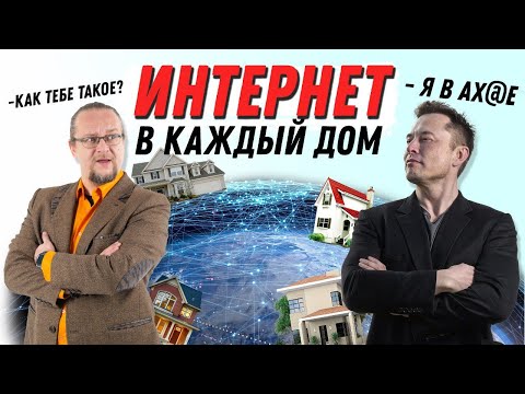 Видео: Интернет в загородном доме. Сколько стоит? Как провести? Основные правила монтажа.