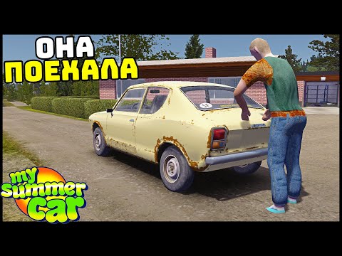 Видео: ПЕРВЫЙ ВЫЕЗД ДРАНДУЛЕТА! Все ПЛОХО? - My Summer Car