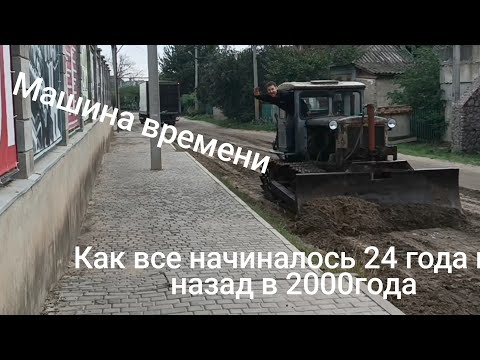 Видео: Вернулся на 24 года назад в прошлое