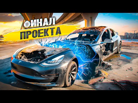 Видео: Тесла починил батарею сохранил 17000 продал тачку спустя год
