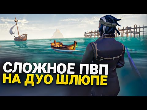 Видео: Хаос в PvP! Пушки Sea of Thieves против снайперских винтовок