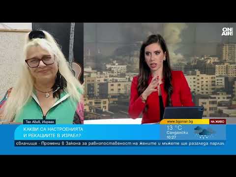 Видео: Израел и "Хамас" - кой плати по-високата цена за примирието?
