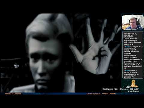 Видео: Все Игры на Xbox Челлендж #962 🏆 — Eragon 1