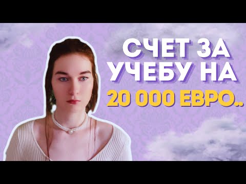 Видео: Учеба в Финляндии больше не бесплатная?