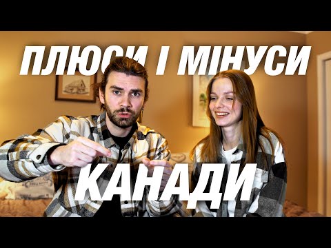 Видео: 2 місяці у Ванкувері | Наші враження від Канади | CUAET