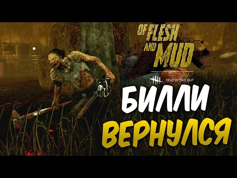 Видео: Dead by Daylight — ВОЗВРАЩЕНИЕ ХИЛЛИ-БИЛЛИ! ДЖЕЙК КРУШИТЕЛЬ КРЮКОВ!