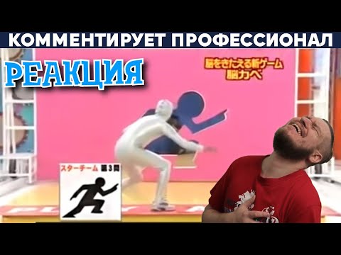 Видео: РЕБОРН СМОТРИТ ► ДЫРЯВАЯ СТЕНА В ЯПОНИИ ► РЕАКЦИЯ НА Yuri The Professional