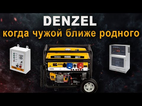 Видео: История с автозапуском Denzel