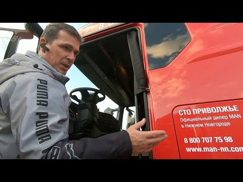 Видео: ПОЛУЧИЛ НОВЫЙ MAN TGX 18.480