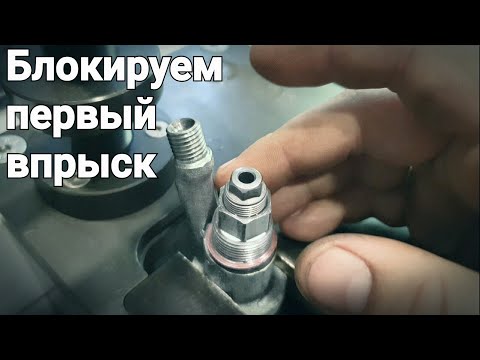 Видео: дымит под нагрузкой / самая простая двух-пружинная форсунка