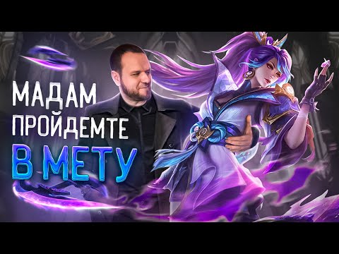 Видео: ХАНАБИ ПРОЙДЕМТЕ В МЕТУ РАКО - ГАЙД MOBILE LEGENDS ЛУННОЕ ЖЕЛАНИЕ