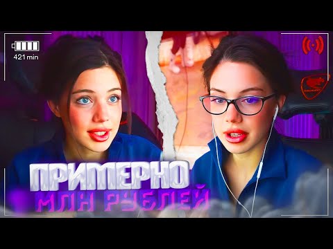 Видео: АКУЛИЧ РАССКАЗАЛА СКОЛЬКО ТРАТИТ В МЕСЯЦ!😱| СКОЛЬКО ДОЛЖЕН ЗАРАБАТЫВАТЬ ПАРЕНЬ? | акулич