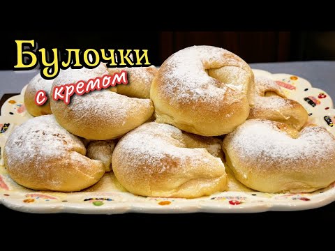 Видео: Как приготовить ВОЗДУШНЫЕ булочки. Испанские булочки с кремом, цыганка готовит.