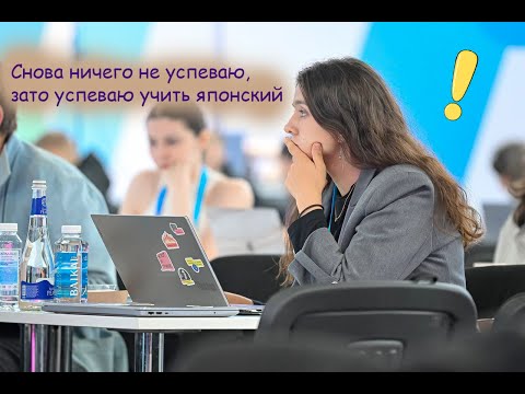 Видео: ВЛОГ.Один день из жизни: японский и другие языки(и работа)😊🤳